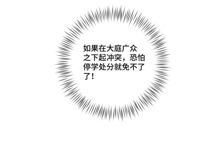 厄运之王韩漫全集-32 诱导无删减无遮挡章节图片 