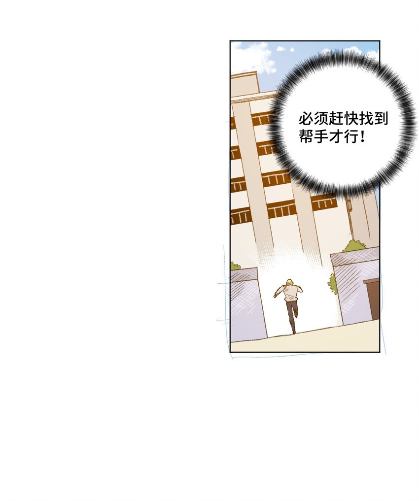 厄运之王韩漫全集-32 诱导无删减无遮挡章节图片 