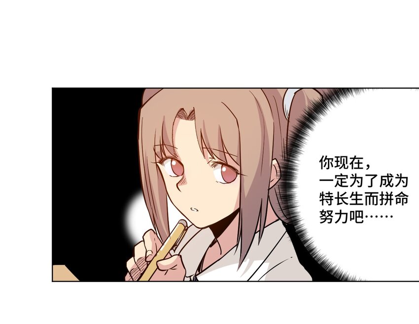 厄运之王韩漫全集-32 诱导无删减无遮挡章节图片 