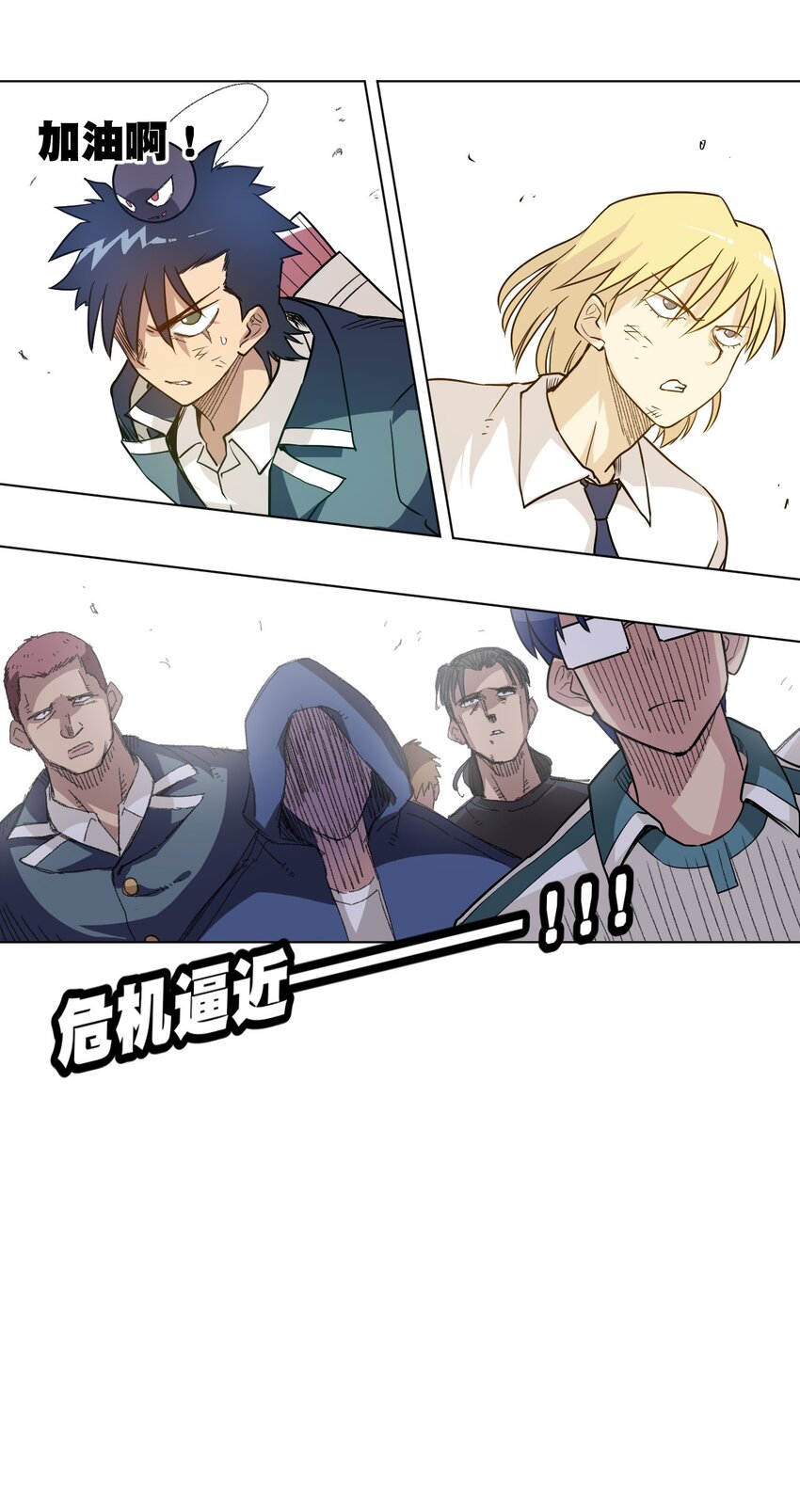 厄运之王韩漫全集-32 诱导无删减无遮挡章节图片 