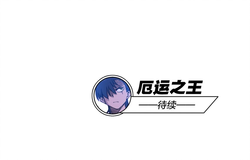 厄运之王韩漫全集-32 诱导无删减无遮挡章节图片 