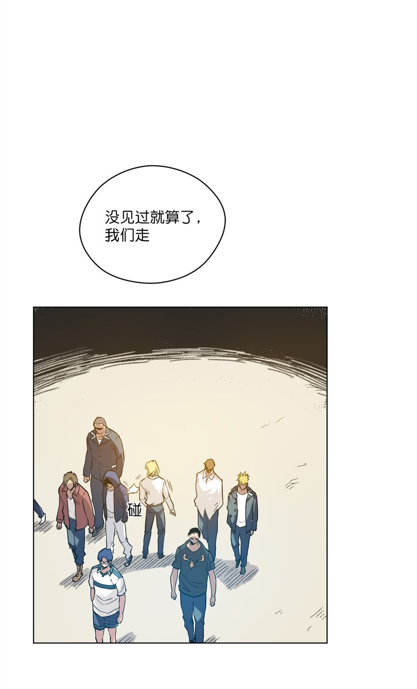 厄运之王韩漫全集-32 诱导无删减无遮挡章节图片 