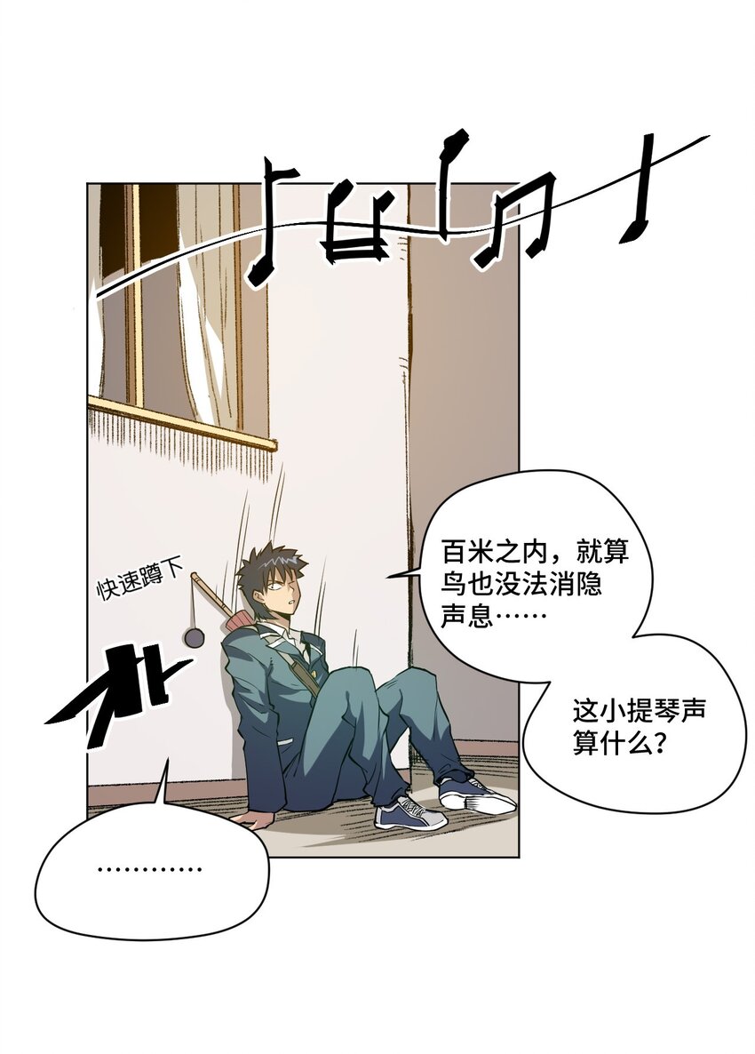 厄运之王韩漫全集-33 伞与琴无删减无遮挡章节图片 