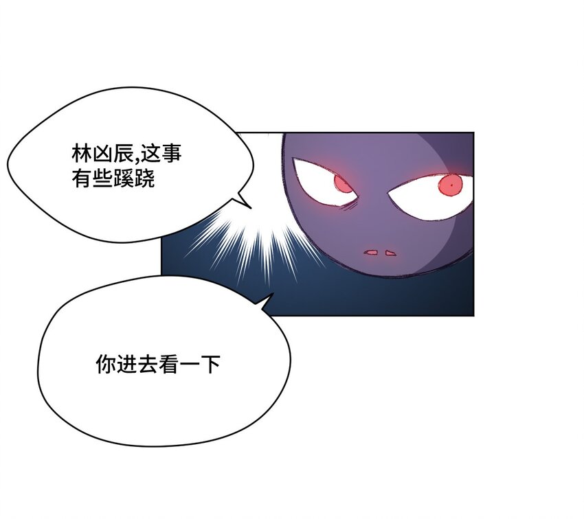 厄运之王韩漫全集-33 伞与琴无删减无遮挡章节图片 