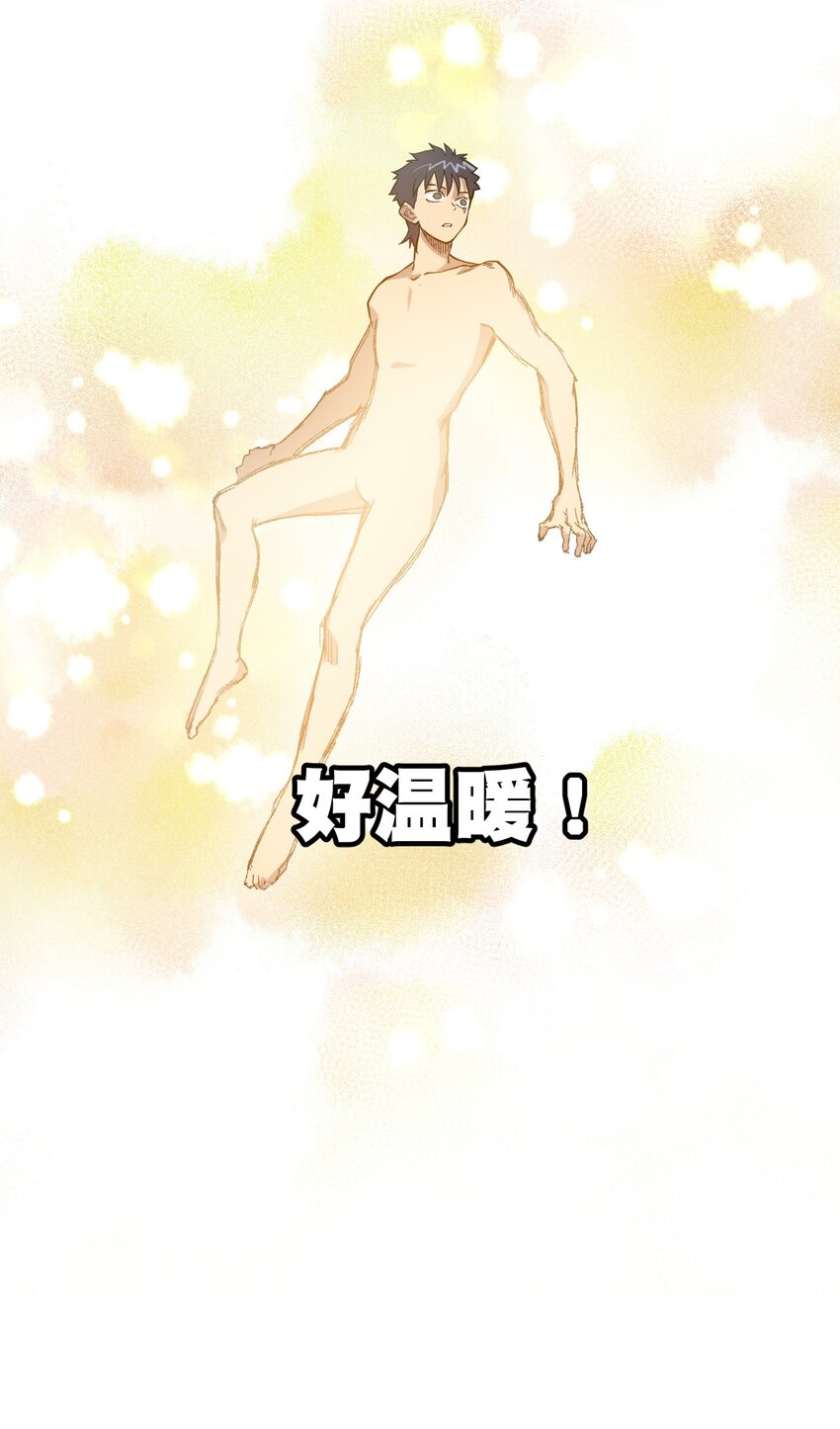 厄运之王韩漫全集-33 伞与琴无删减无遮挡章节图片 