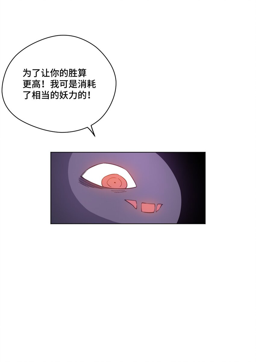 厄运之王韩漫全集-33 伞与琴无删减无遮挡章节图片 