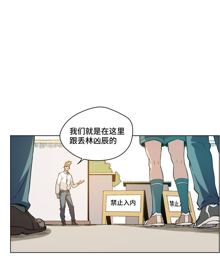 厄运之王韩漫全集-33 伞与琴无删减无遮挡章节图片 