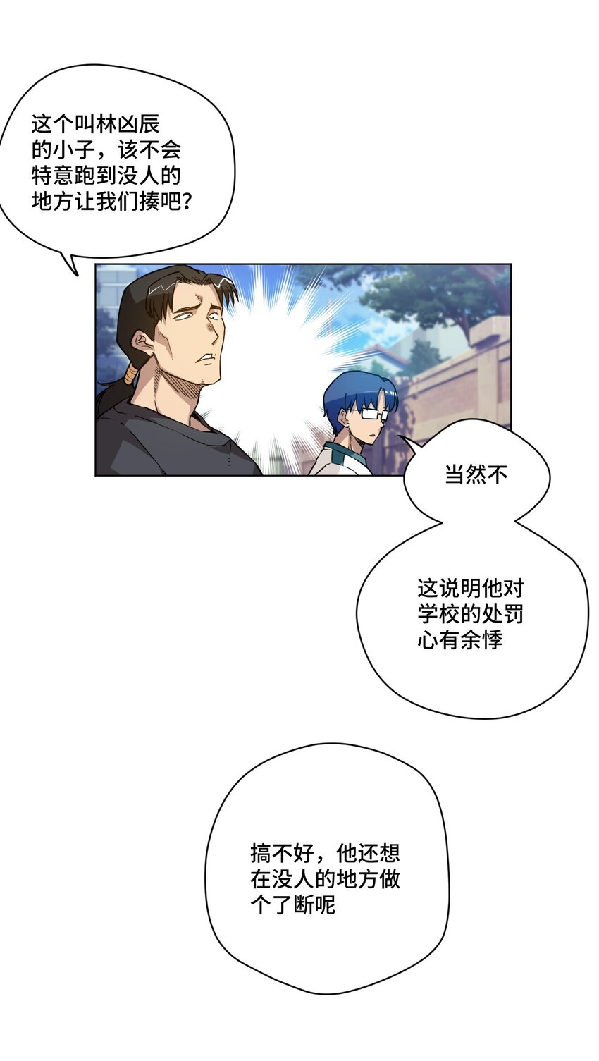 厄运之王韩漫全集-33 伞与琴无删减无遮挡章节图片 