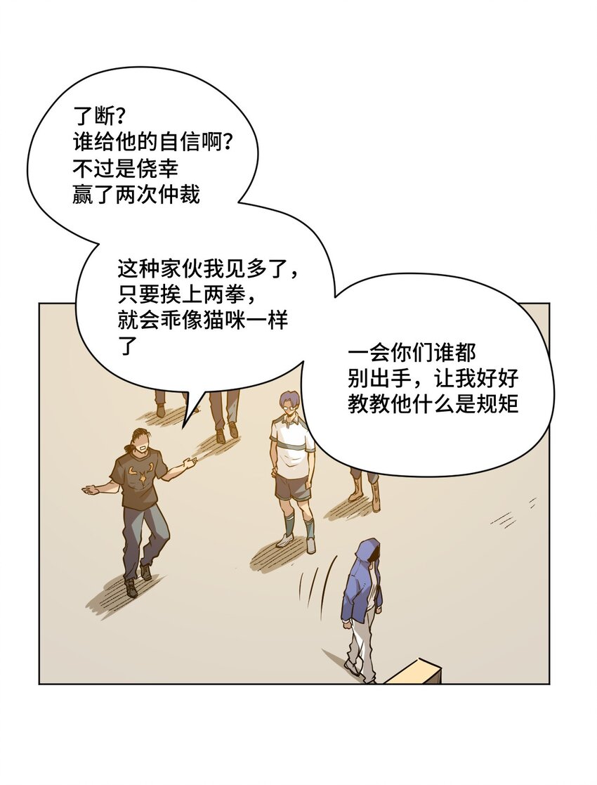 厄运之王韩漫全集-33 伞与琴无删减无遮挡章节图片 