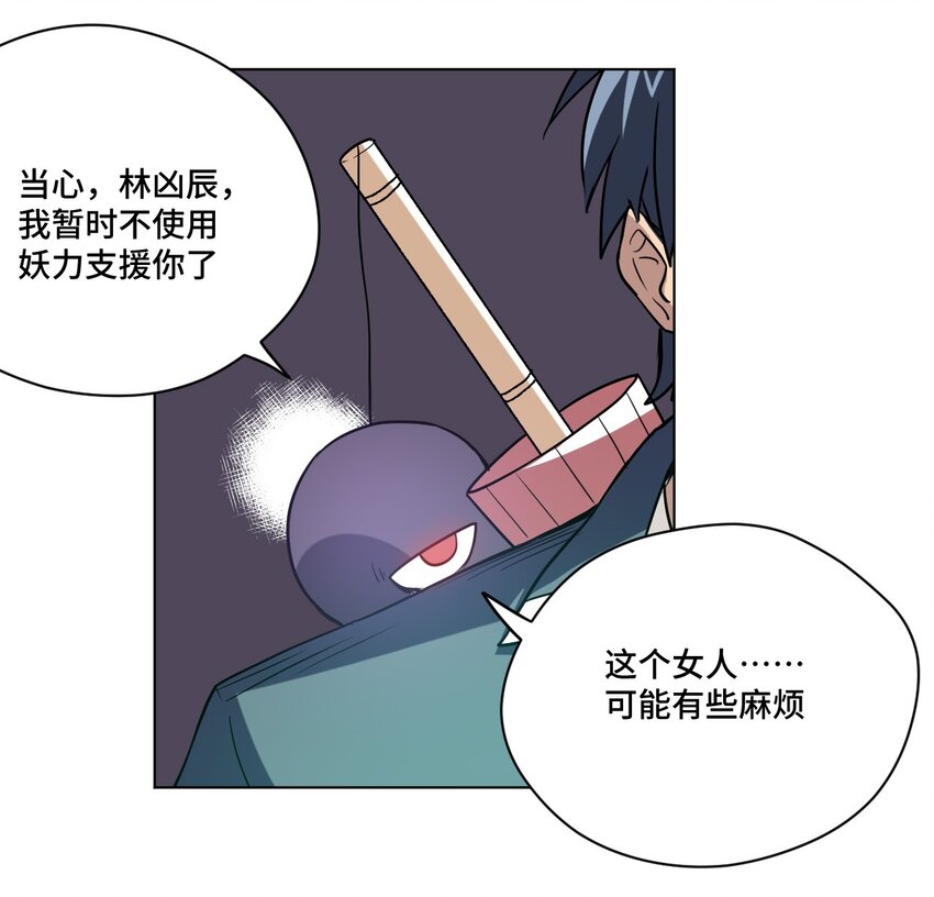 厄运之王韩漫全集-33 伞与琴无删减无遮挡章节图片 