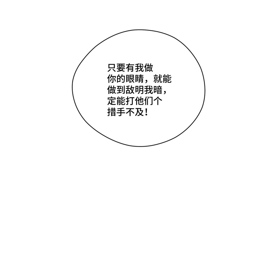 厄运之王韩漫全集-33 伞与琴无删减无遮挡章节图片 