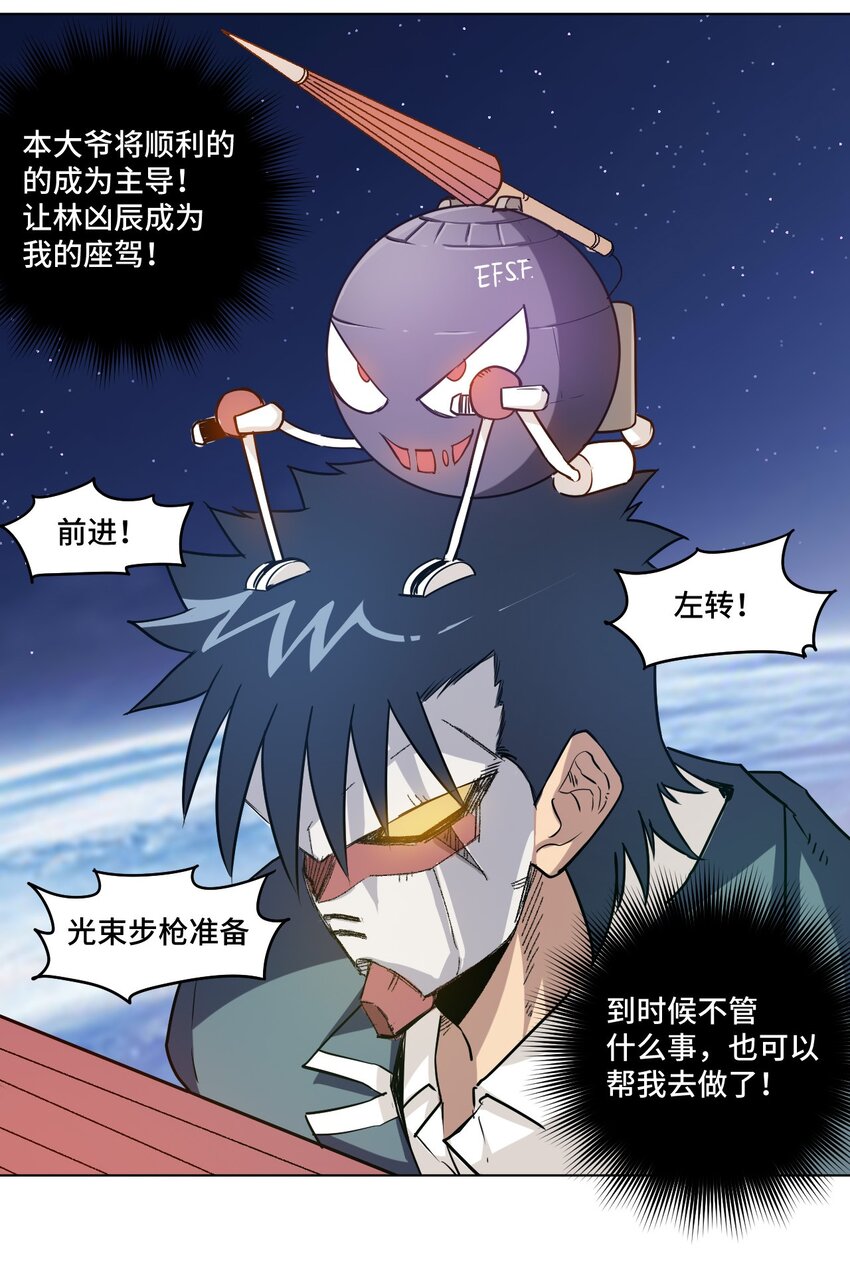 厄运之王韩漫全集-33 伞与琴无删减无遮挡章节图片 