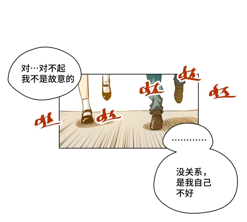 厄运之王韩漫全集-35 反击的狼烟无删减无遮挡章节图片 