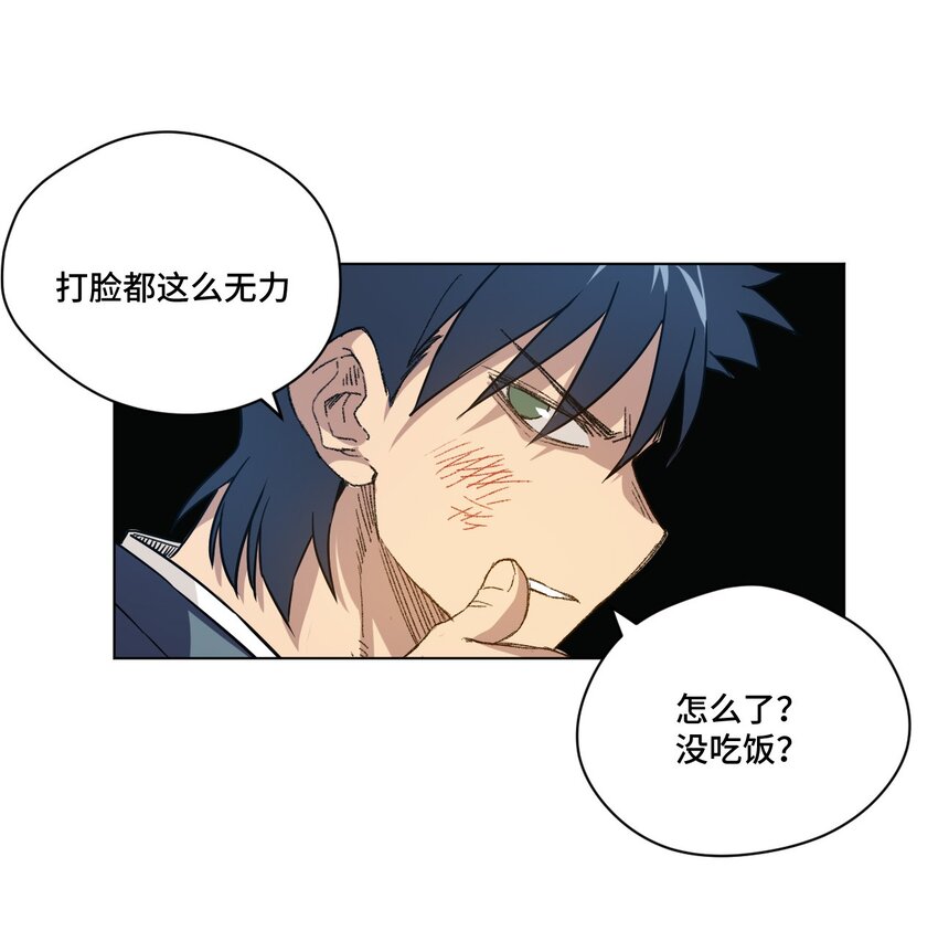 厄运之王韩漫全集-35 反击的狼烟无删减无遮挡章节图片 