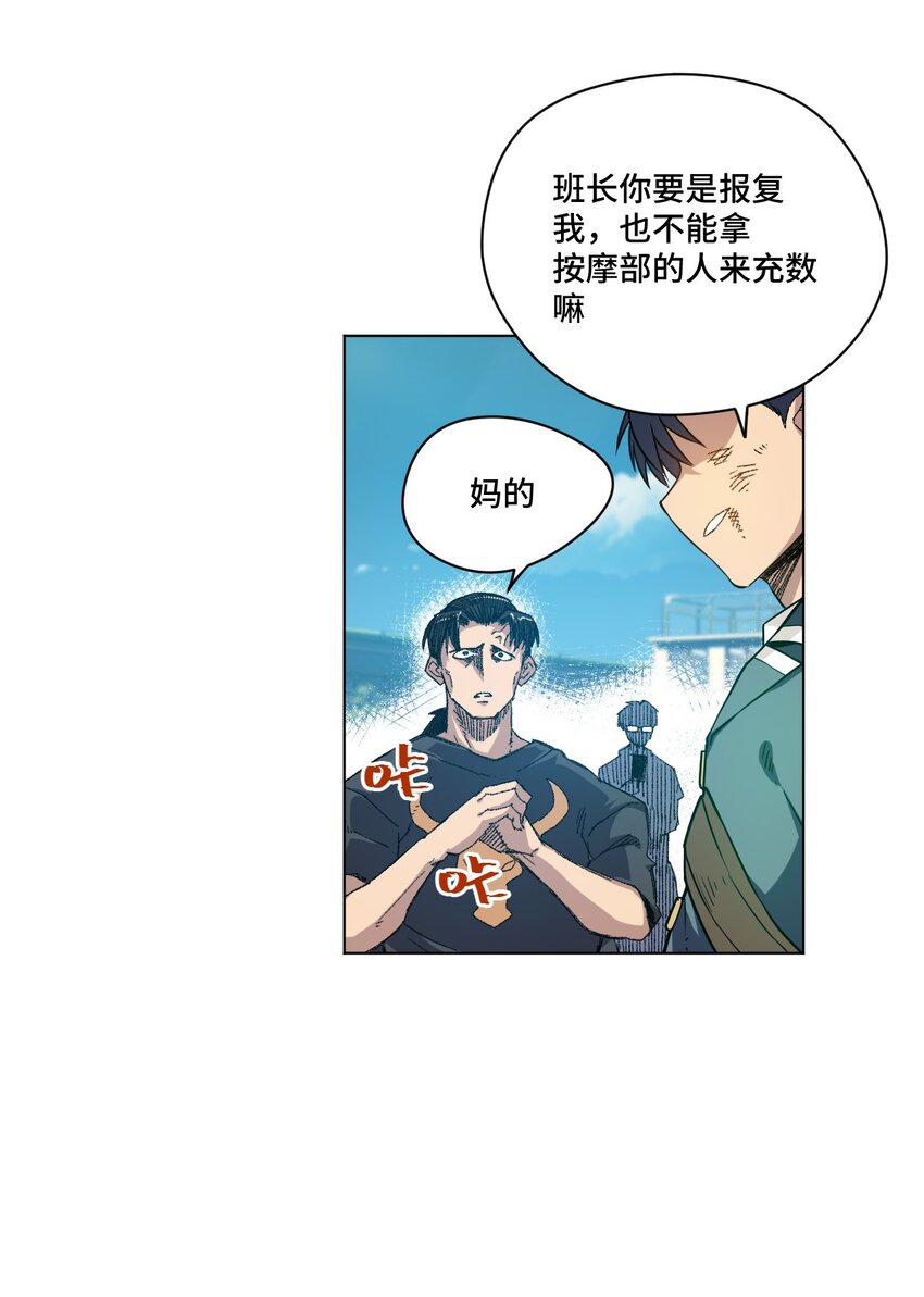 厄运之王韩漫全集-35 反击的狼烟无删减无遮挡章节图片 