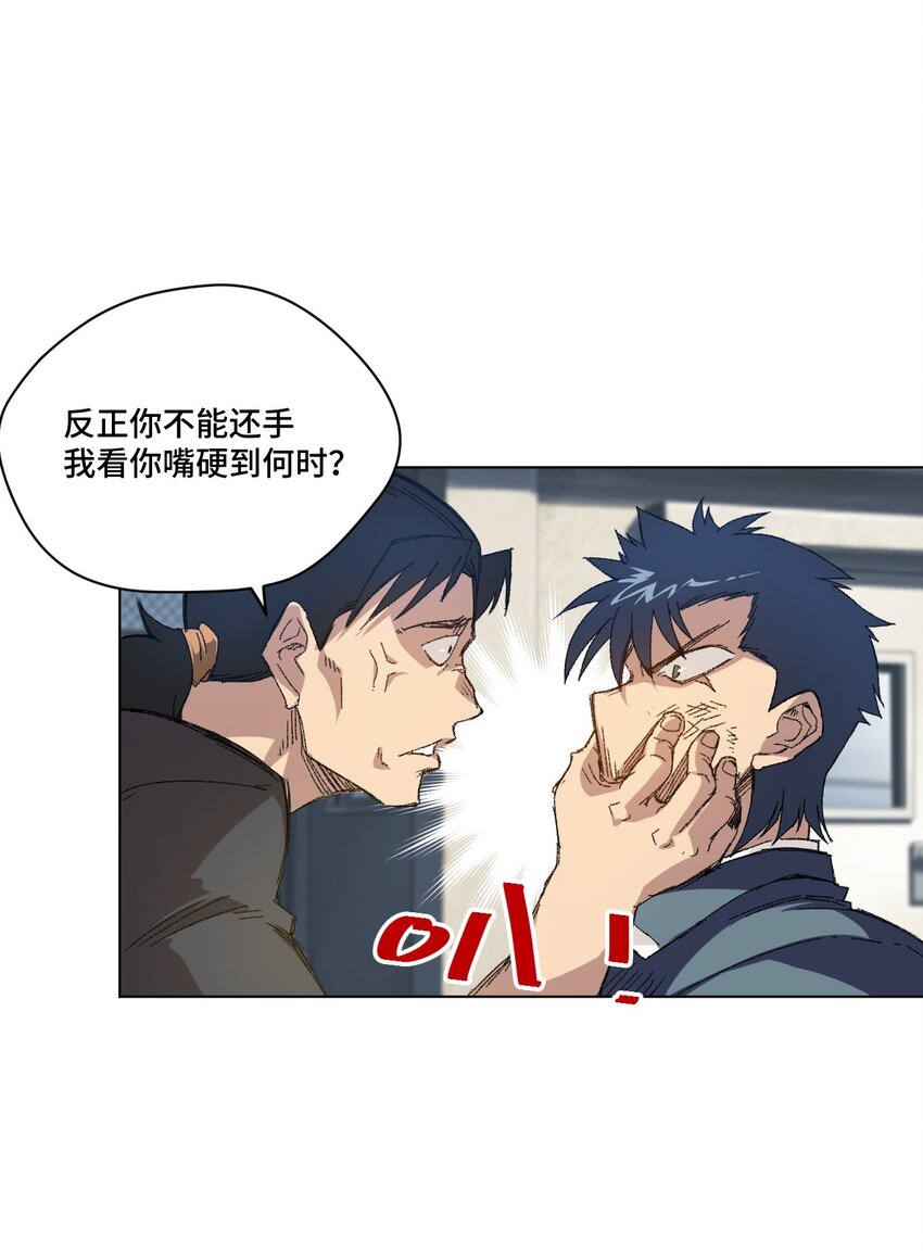 厄运之王韩漫全集-35 反击的狼烟无删减无遮挡章节图片 