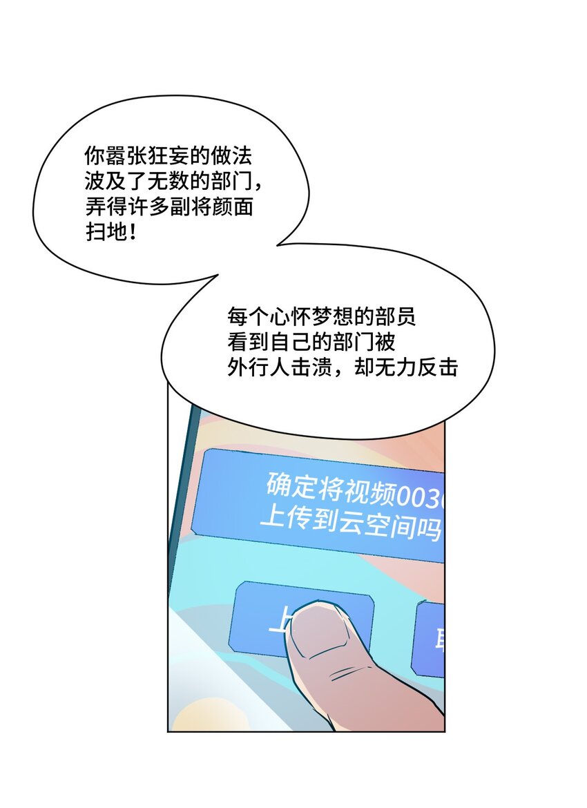 厄运之王韩漫全集-35 反击的狼烟无删减无遮挡章节图片 