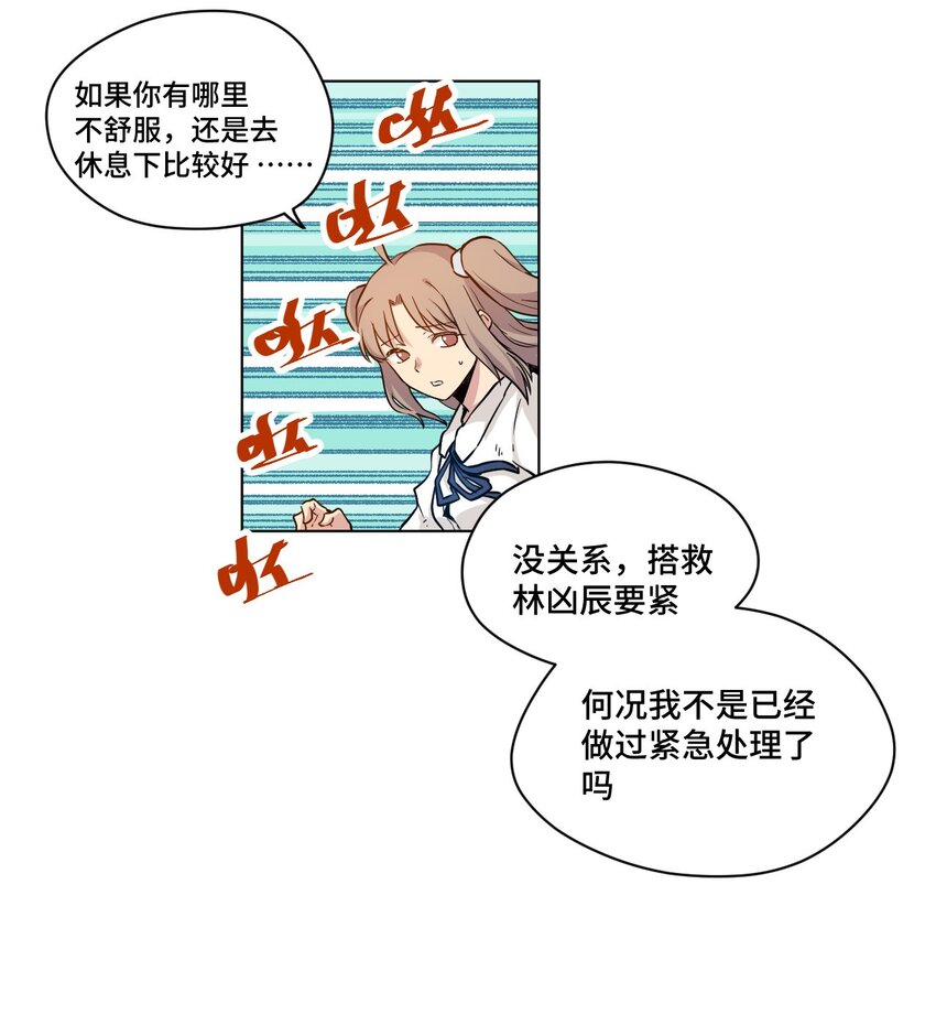 厄运之王韩漫全集-35 反击的狼烟无删减无遮挡章节图片 