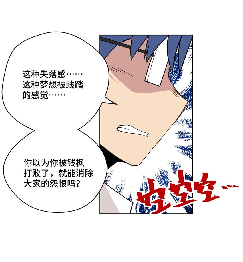 厄运之王韩漫全集-35 反击的狼烟无删减无遮挡章节图片 