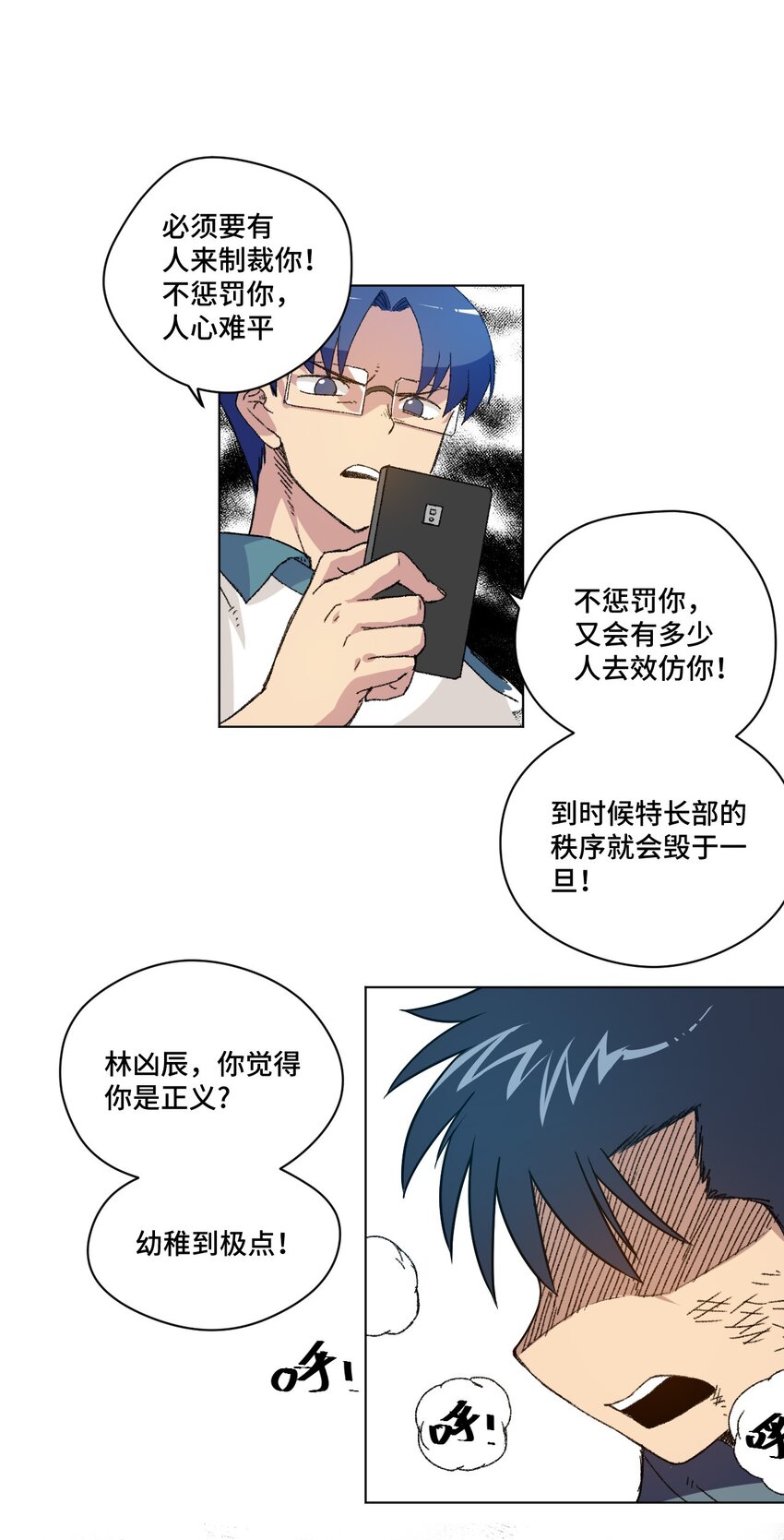 厄运之王韩漫全集-35 反击的狼烟无删减无遮挡章节图片 