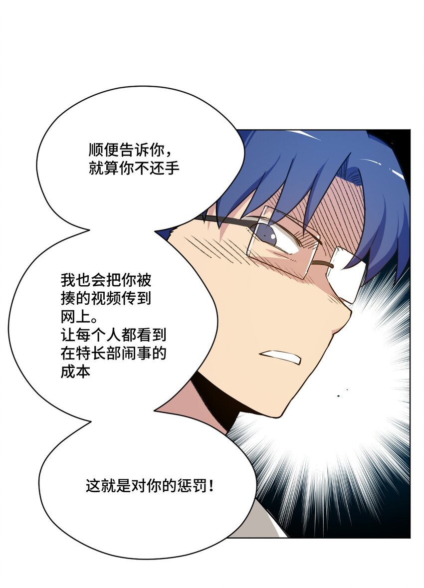 厄运之王韩漫全集-35 反击的狼烟无删减无遮挡章节图片 