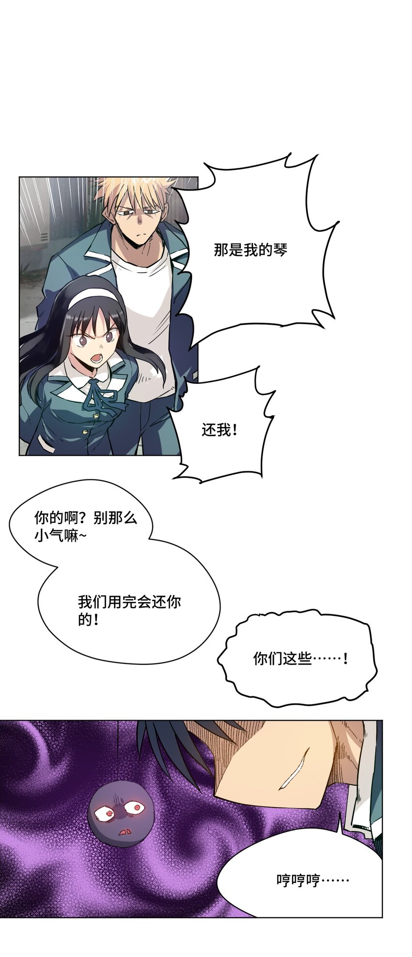 厄运之王韩漫全集-35 反击的狼烟无删减无遮挡章节图片 