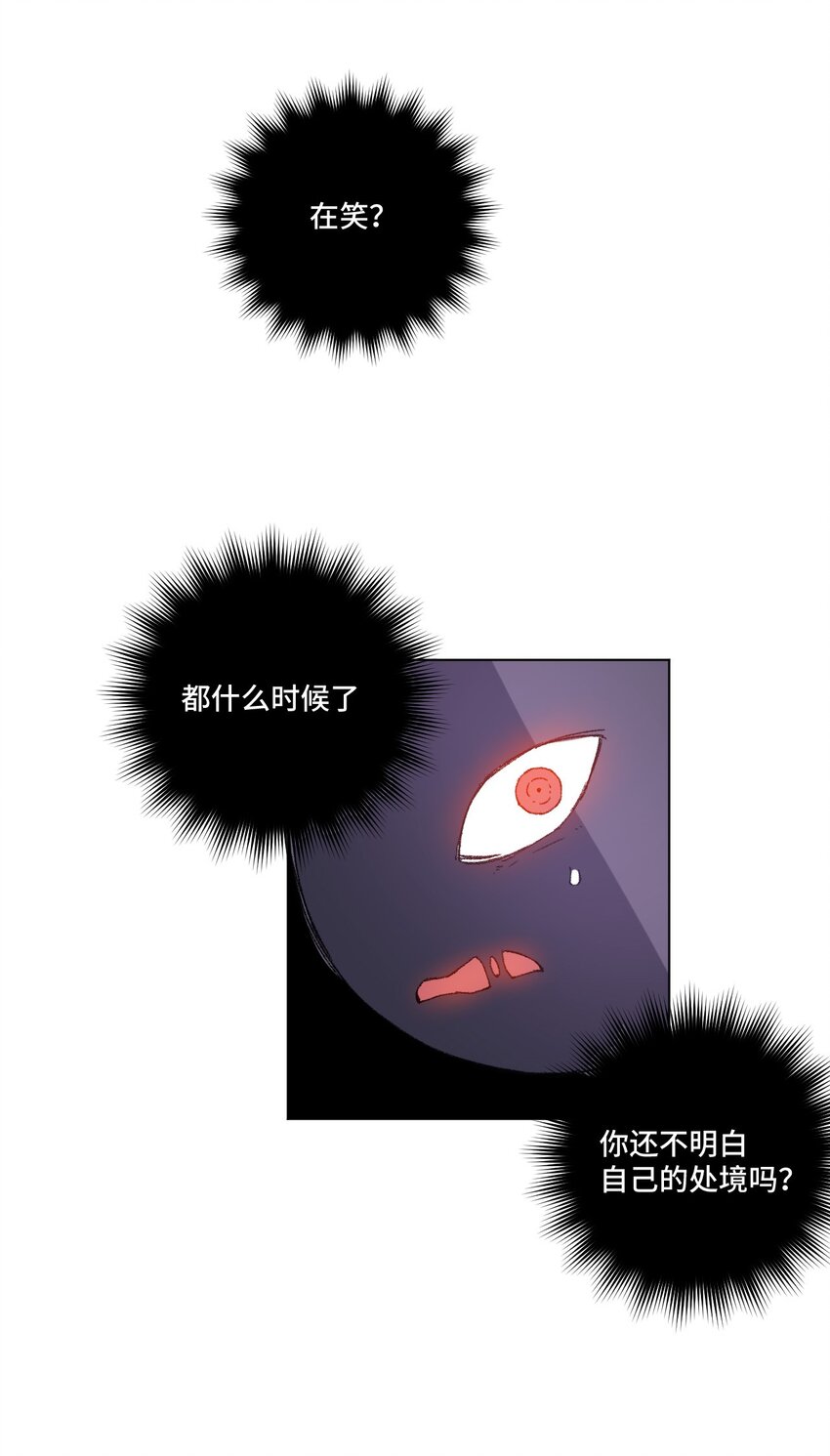 厄运之王韩漫全集-35 反击的狼烟无删减无遮挡章节图片 