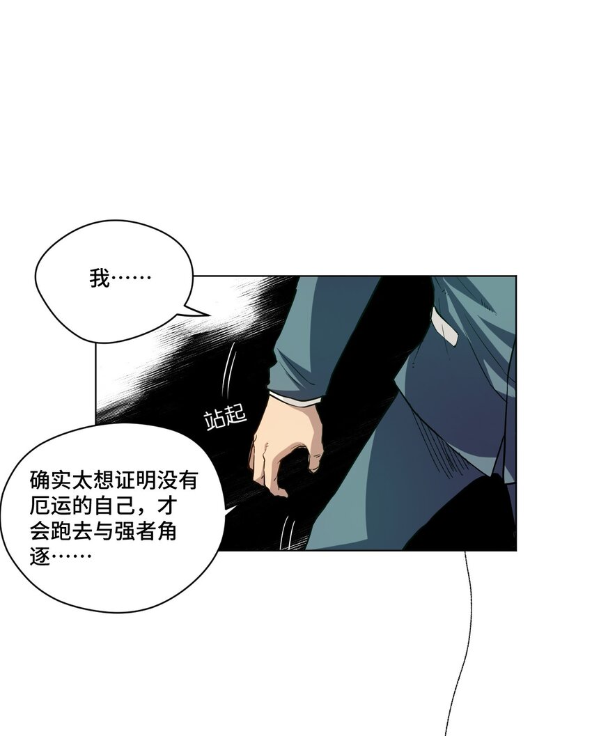 厄运之王韩漫全集-35 反击的狼烟无删减无遮挡章节图片 