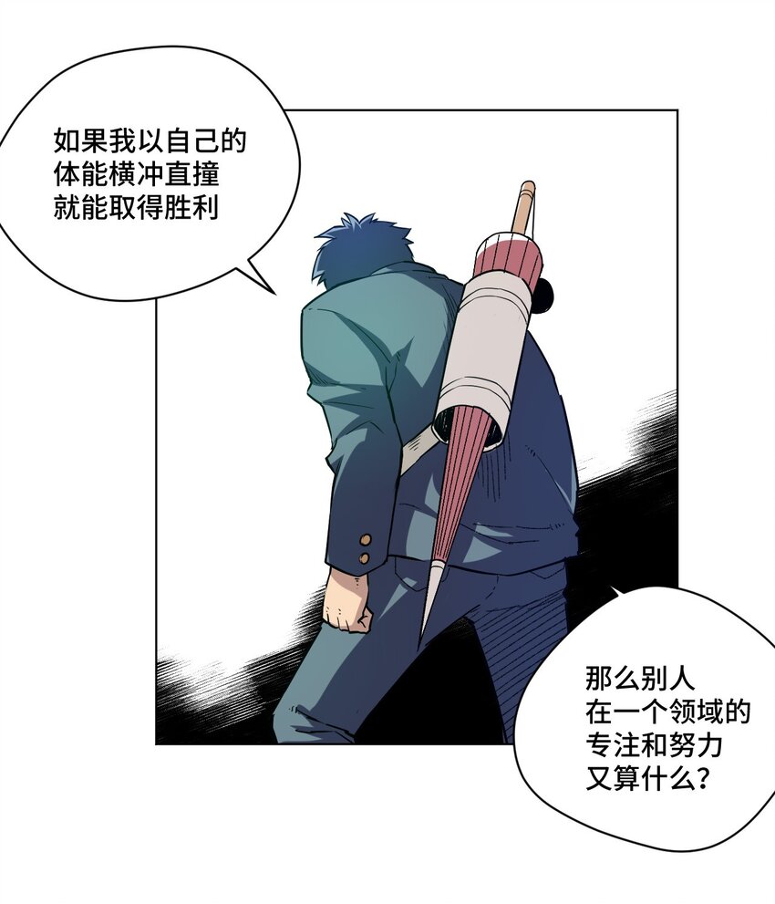 厄运之王韩漫全集-35 反击的狼烟无删减无遮挡章节图片 