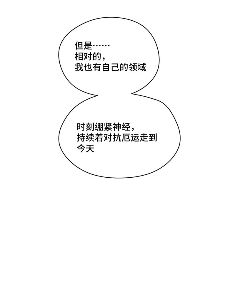 厄运之王韩漫全集-35 反击的狼烟无删减无遮挡章节图片 
