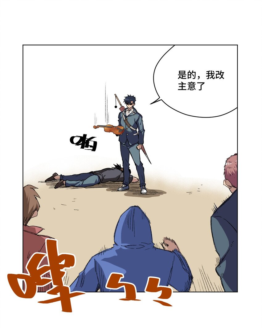 厄运之王韩漫全集-35 反击的狼烟无删减无遮挡章节图片 