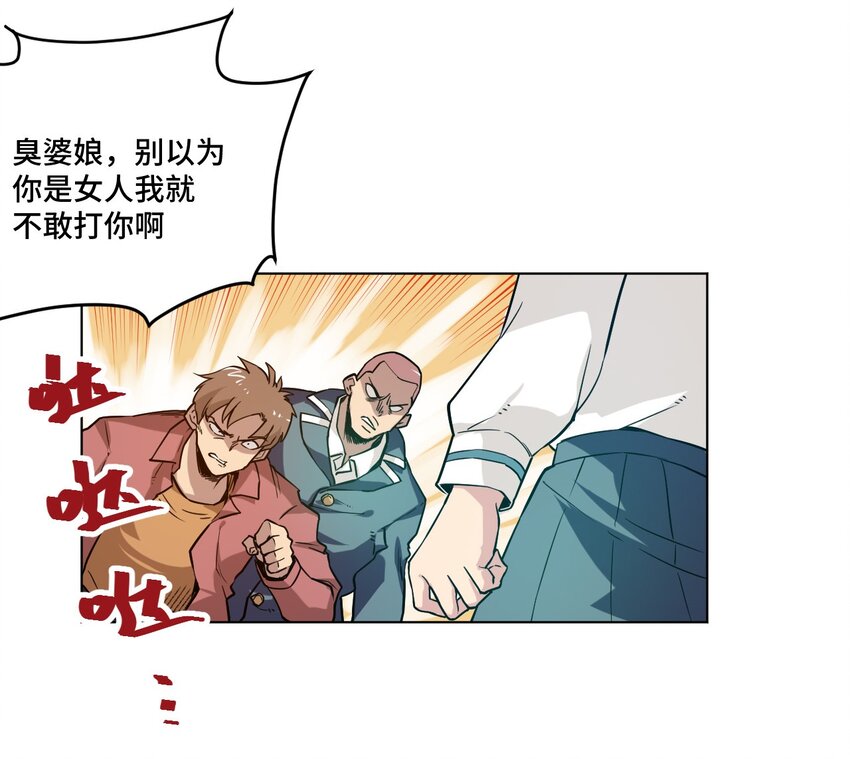 厄运之王韩漫全集-36 女孩的愤怒无删减无遮挡章节图片 