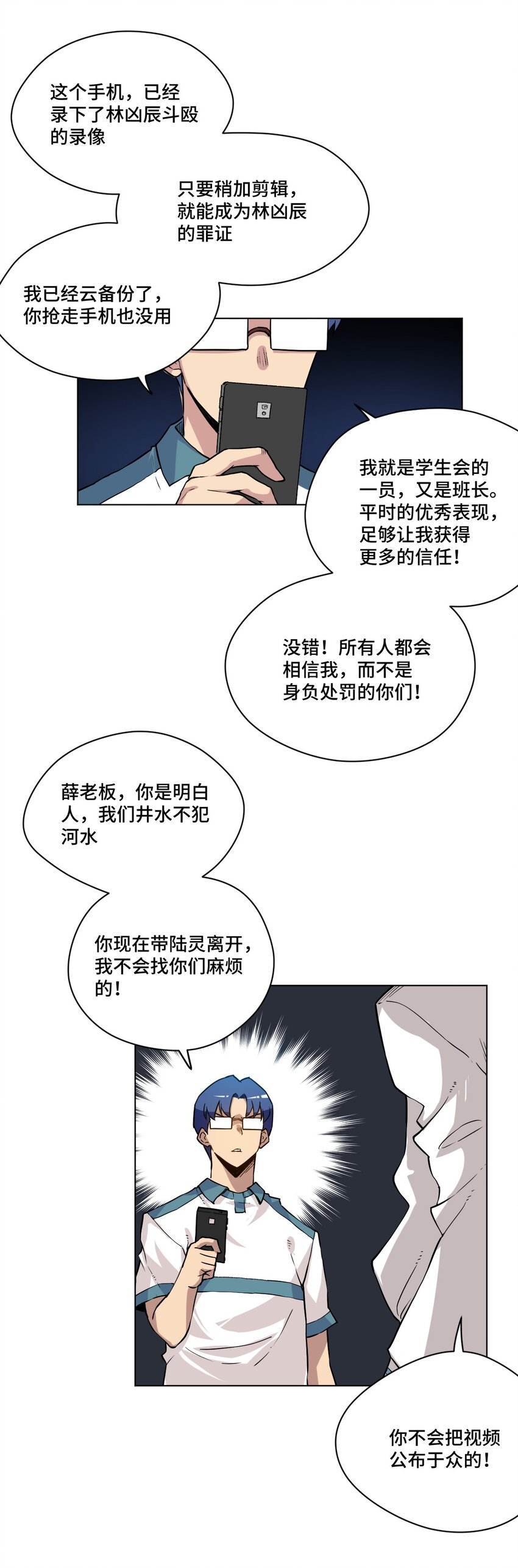 厄运之王韩漫全集-36 女孩的愤怒无删减无遮挡章节图片 