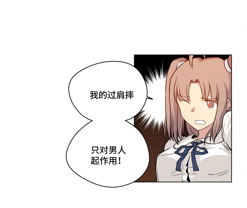 厄运之王韩漫全集-36 女孩的愤怒无删减无遮挡章节图片 