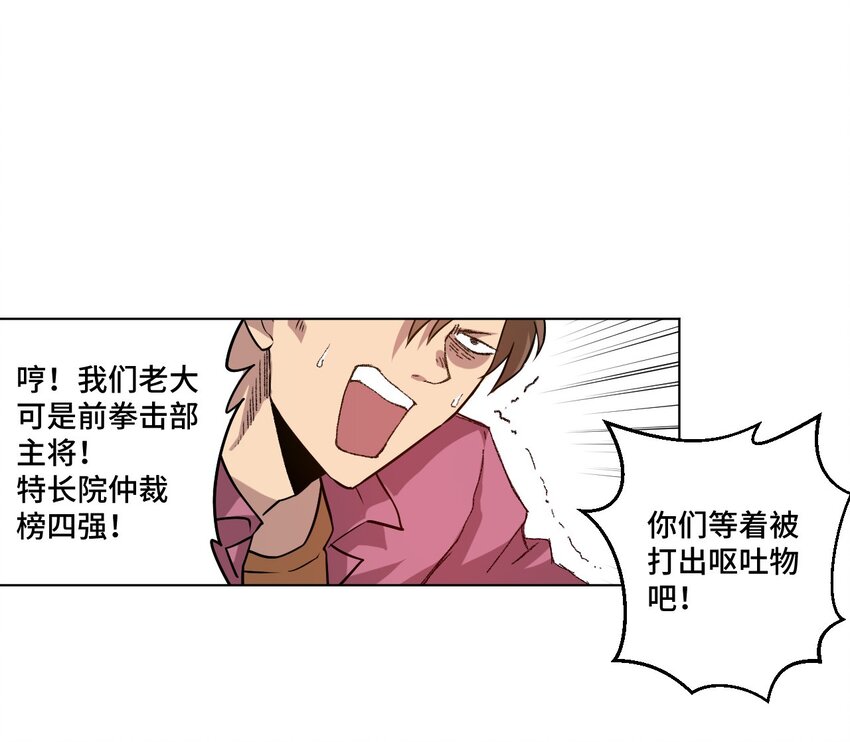 厄运之王韩漫全集-36 女孩的愤怒无删减无遮挡章节图片 
