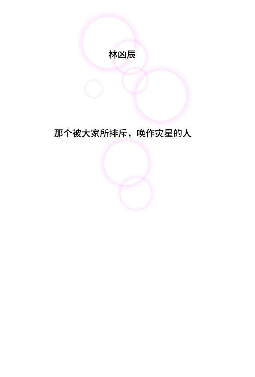 厄运之王韩漫全集-36 女孩的愤怒无删减无遮挡章节图片 