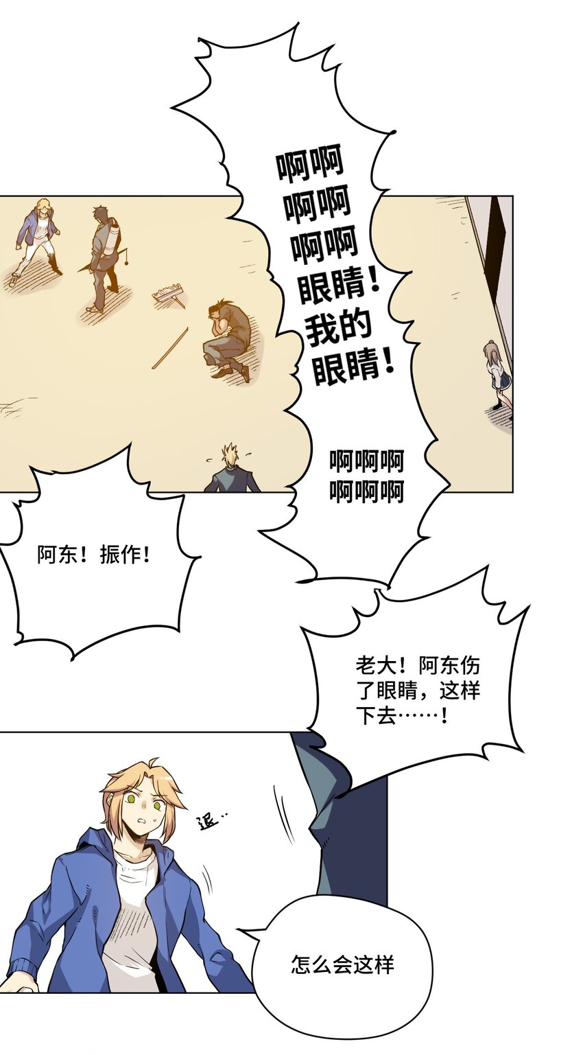 厄运之王韩漫全集-36 女孩的愤怒无删减无遮挡章节图片 