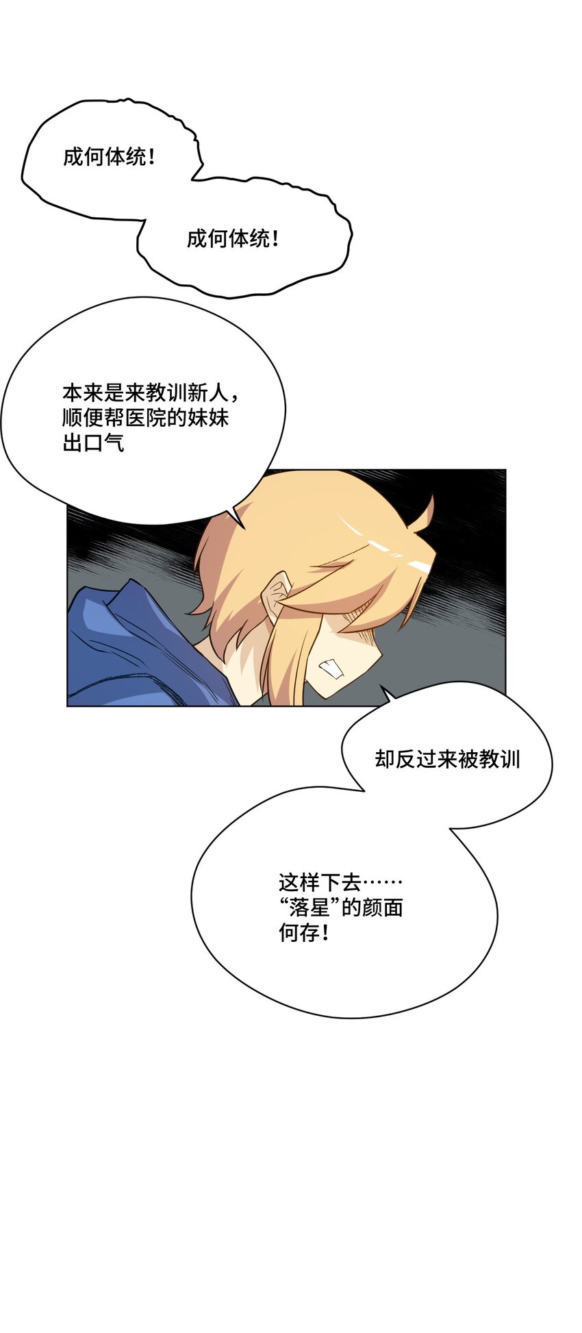 厄运之王韩漫全集-37 破灭无删减无遮挡章节图片 