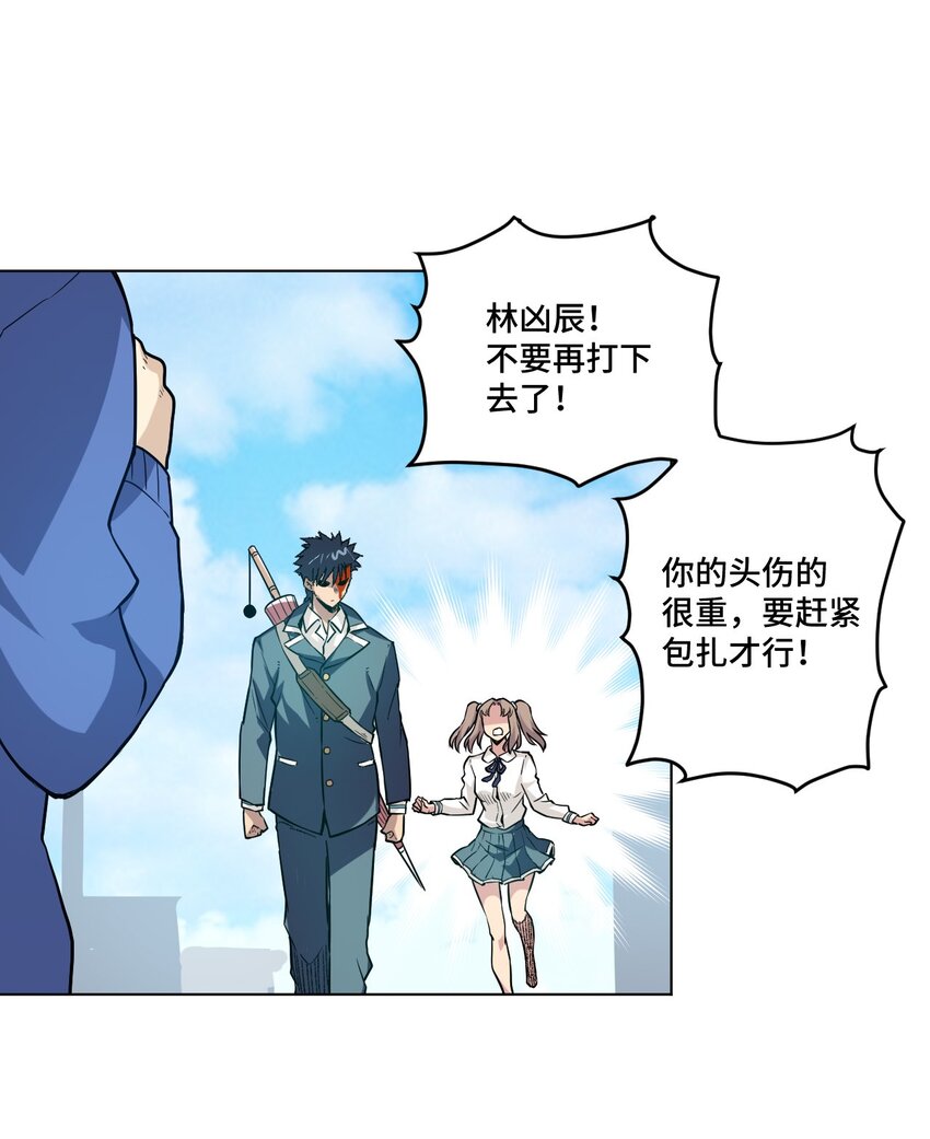 厄运之王韩漫全集-37 破灭无删减无遮挡章节图片 