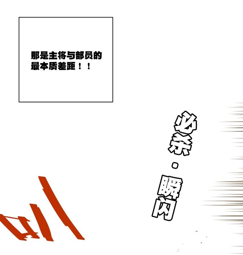 厄运之王韩漫全集-37 破灭无删减无遮挡章节图片 