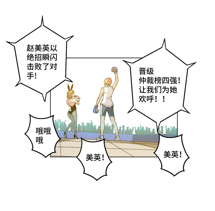 厄运之王韩漫全集-37 破灭无删减无遮挡章节图片 