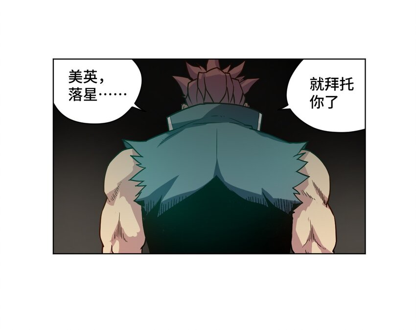 厄运之王韩漫全集-37 破灭无删减无遮挡章节图片 