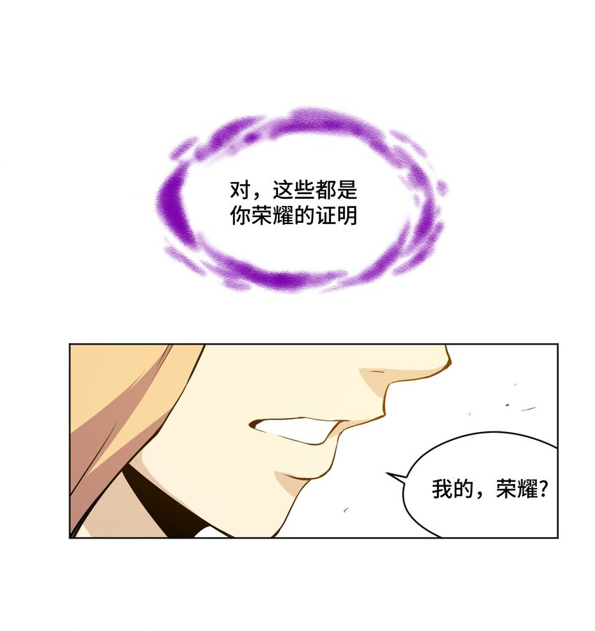 厄运之王韩漫全集-37 破灭无删减无遮挡章节图片 