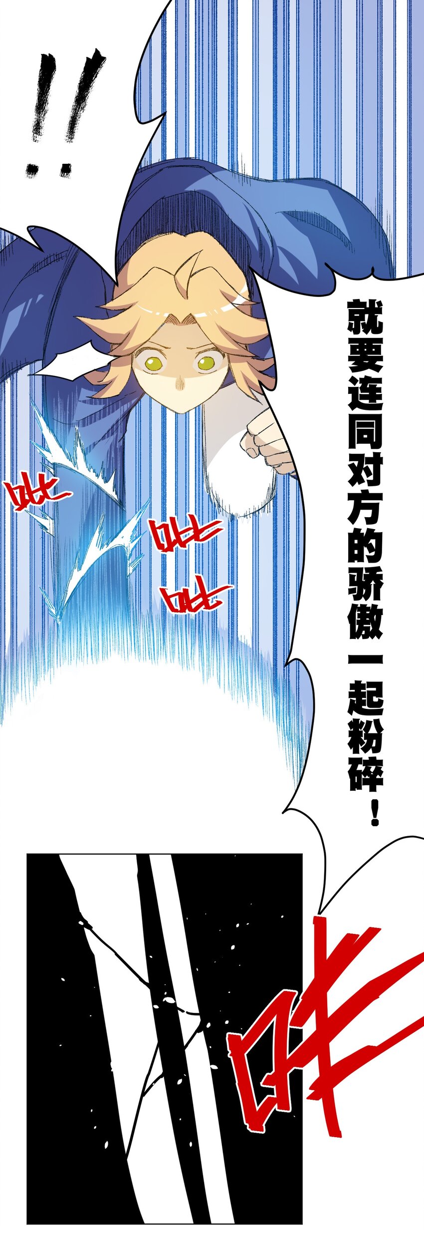 厄运之王韩漫全集-37 破灭无删减无遮挡章节图片 