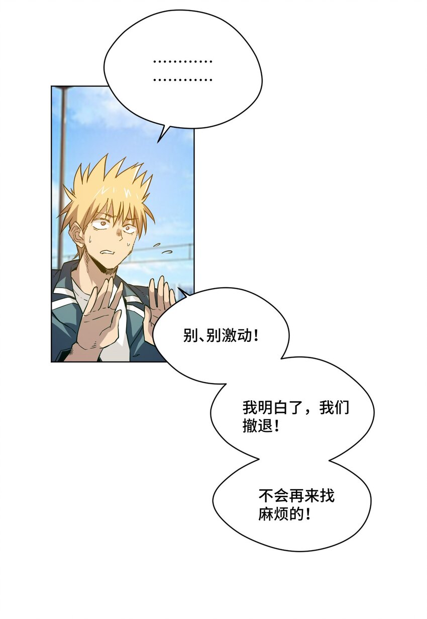 厄运之王韩漫全集-37 破灭无删减无遮挡章节图片 