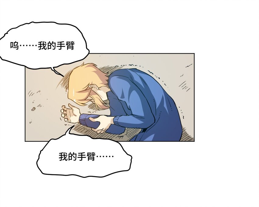 厄运之王韩漫全集-37 破灭无删减无遮挡章节图片 
