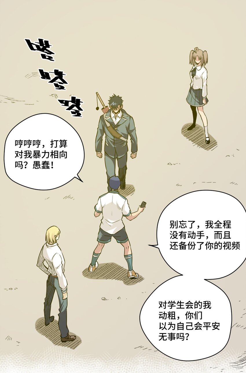 厄运之王韩漫全集-37 破灭无删减无遮挡章节图片 