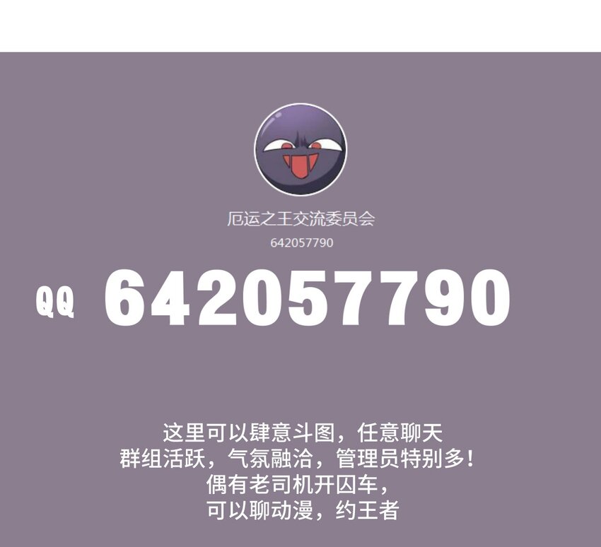 厄运之王韩漫全集-37 破灭无删减无遮挡章节图片 