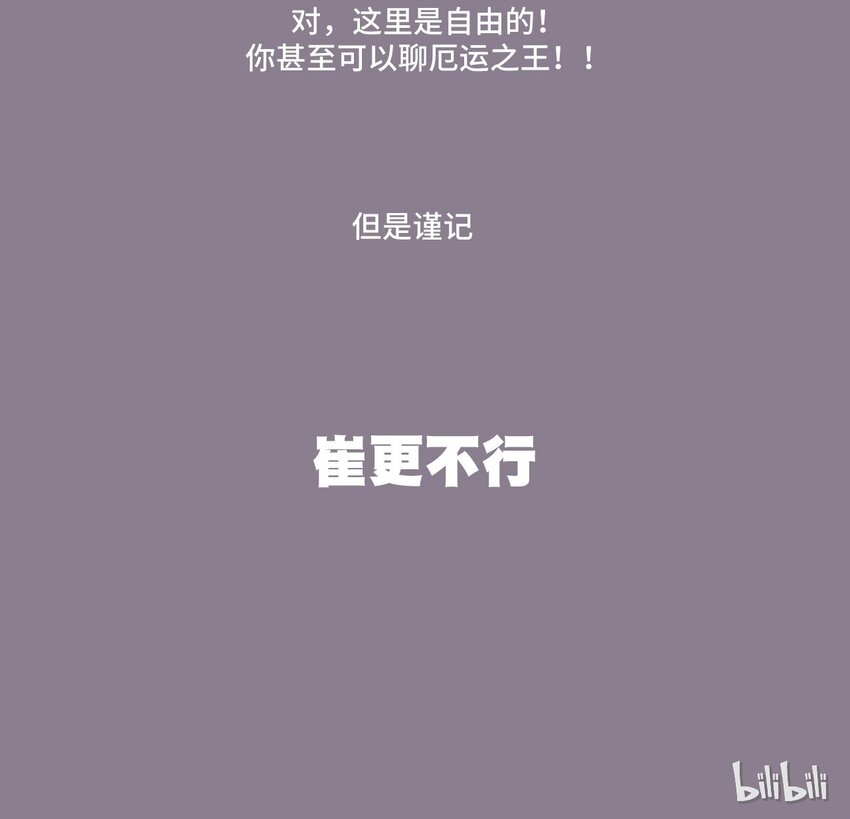 厄运之王韩漫全集-37 破灭无删减无遮挡章节图片 