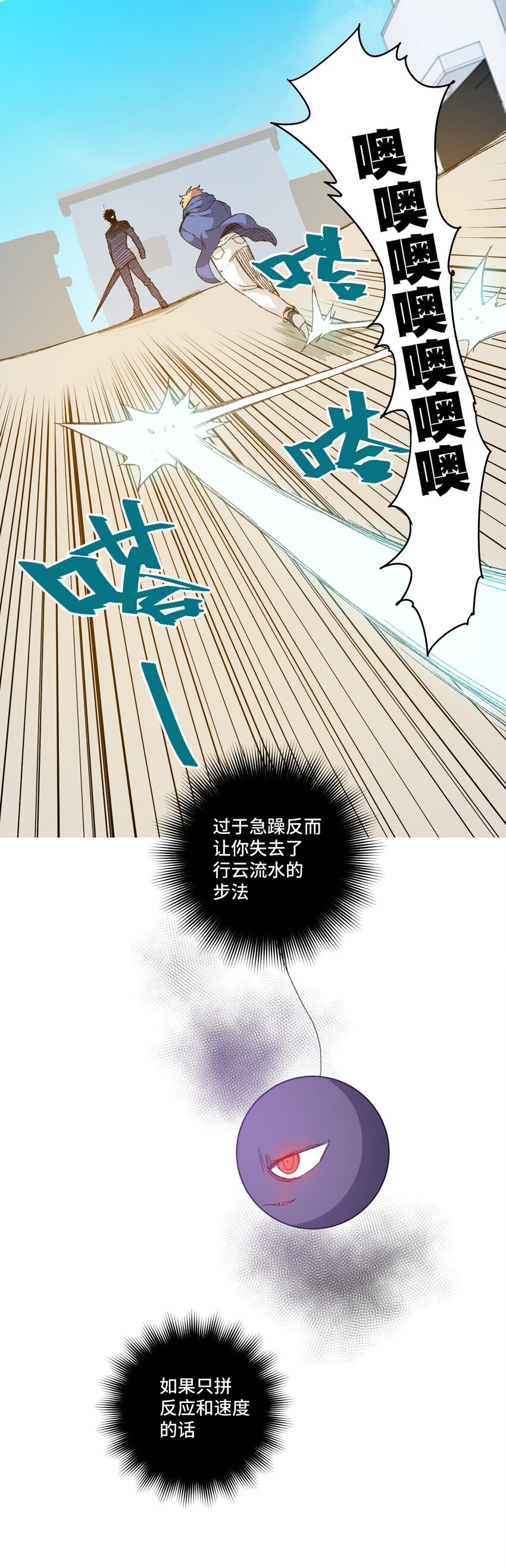 厄运之王韩漫全集-37 破灭无删减无遮挡章节图片 